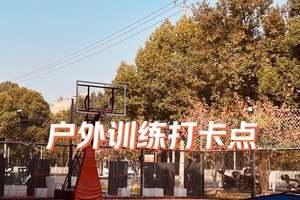 参加线下篮球训练营的好处:全面提升篮球技能与个人成长